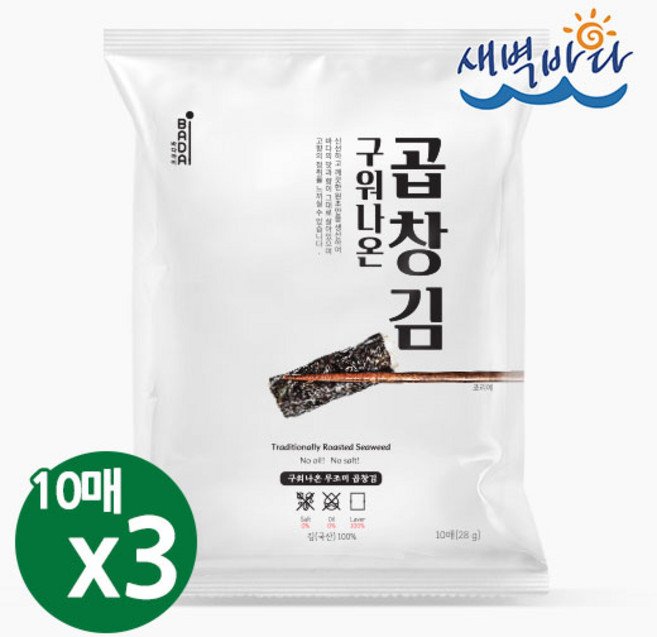 청정 완도 특산물 무조미 구워나온 곱창김 10매 x 3봉 LAGG103, 3개, 25g, 없음