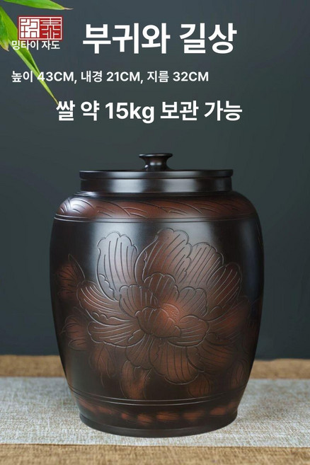 언바운드통상 오동나무항아리 밥보관용기, 1개, 번영과 길상 15kg