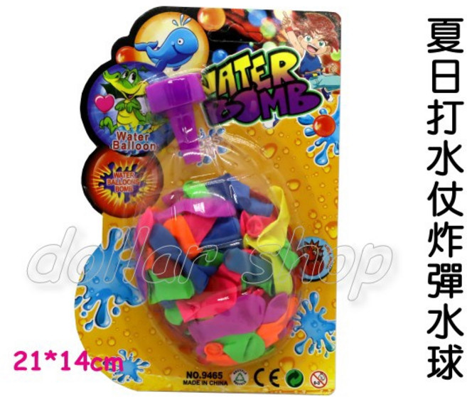 寶貝玩具屋 夏日打水仗炸彈水球 類3號水球氣球尺寸 附灌水器 綜合, 1個