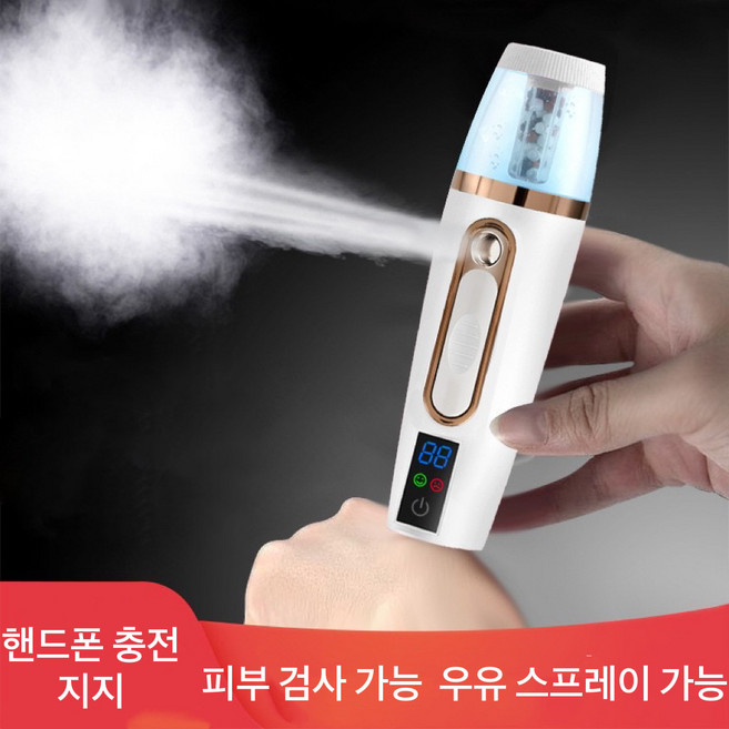 Apnoo 휴대용 얼굴스팀기 페이스스티머 피부수분측정보습기 수분공급기 피부 관리 홈케어, 흰색