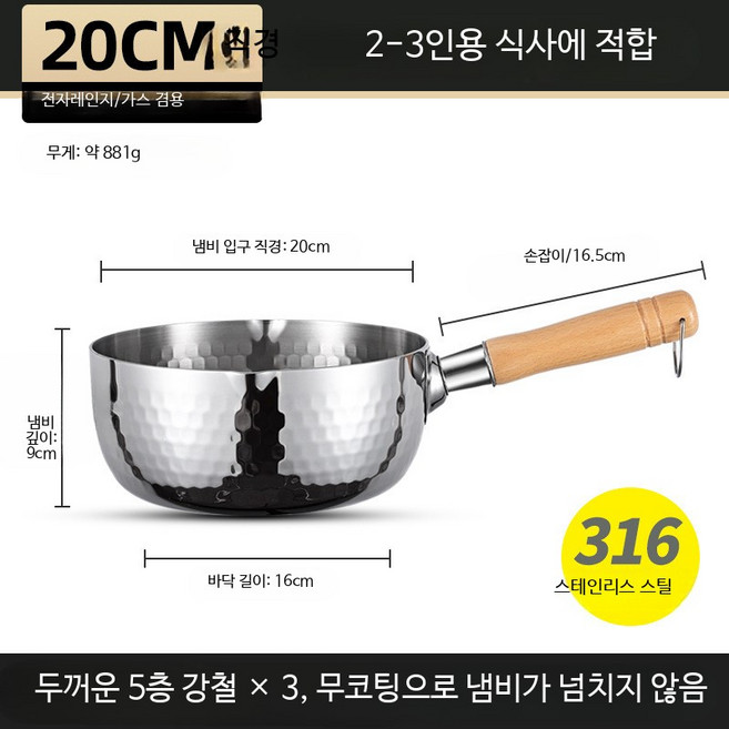 스텐 편수냄비 두꺼운 스테인리스 눌러붙지않는 무연마제스텐 인덕션용 미니냄비 이유식 수프 라면용, 1개, 20cm 뚜껑 없음, 20cm