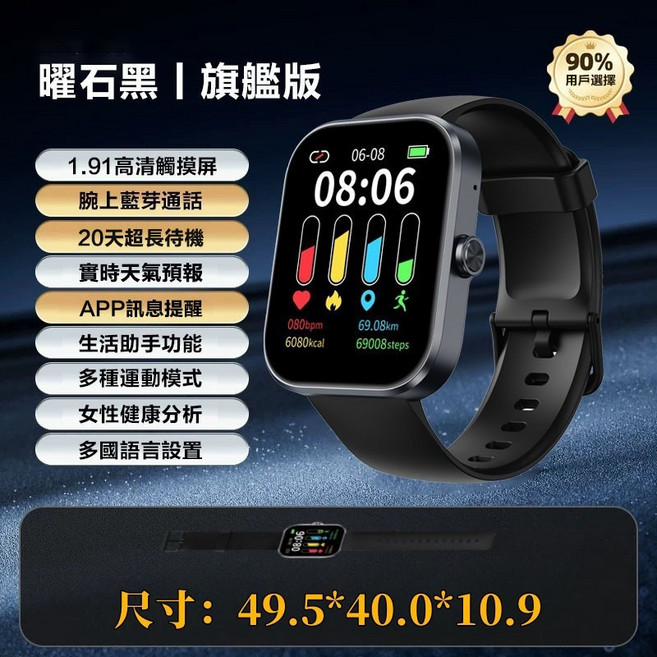 智慧手錶 藍芽通話手錶 適用蘋果/iOS/安卓 智能手錶 運動手錶, 旗艦版-曜石黑