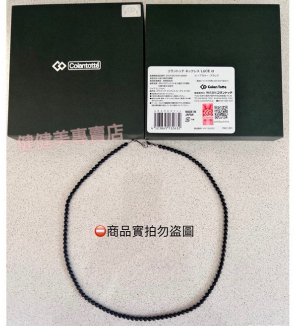 Colantotte LUCE α 多切面磁石項鍊