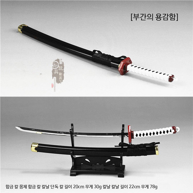 진검 강재 미니카타나 미니칼 일본도 미니어처 카타나 사무라이 검 레터오프너 피규어 루즈, 1개