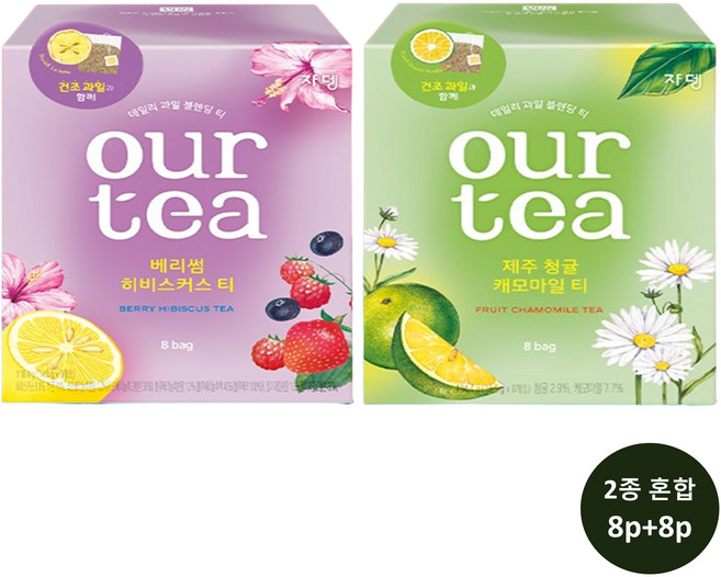 쟈뎅 아워티 베리썸 히비스커스 8p + 청귤 캐모마일 8p