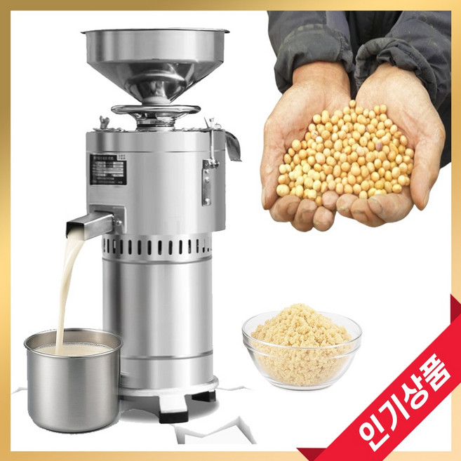 업소용 콩가는기계 콩물 기계 두유기 전기 전동 맷돌 두유 메이커 제조기 콩국수 두부, BC-100
