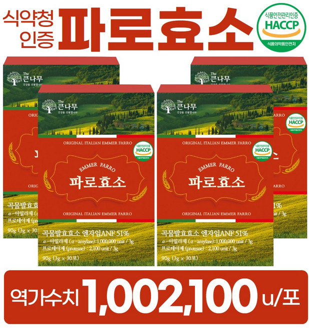 100만 역가수치 파로 효소 100% 식약청 인증 곡물 발효 효소 분말, 90g, 4박스