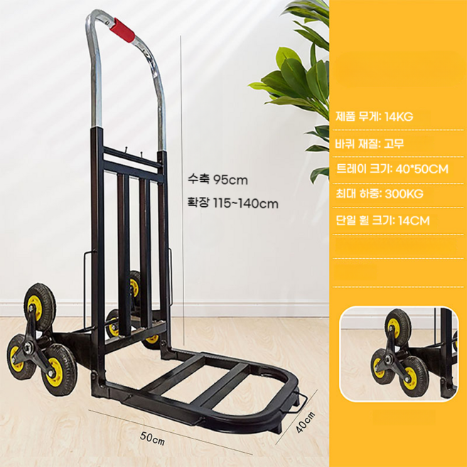 계단 오르는 카트 짐 수레 끌차 6륜 경량 웨건 바퀴 3개 택배, 1개