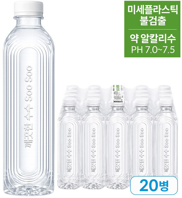 아임에코 깨끗한 수수 SooSoo 알칼리수 pH7.5 미네랄워터 무라벨 생수 먹는샘물 / 사탕수수용기 미세플라스틱 없는 안전한생수 저탄소 친환경, 20개, 500ml