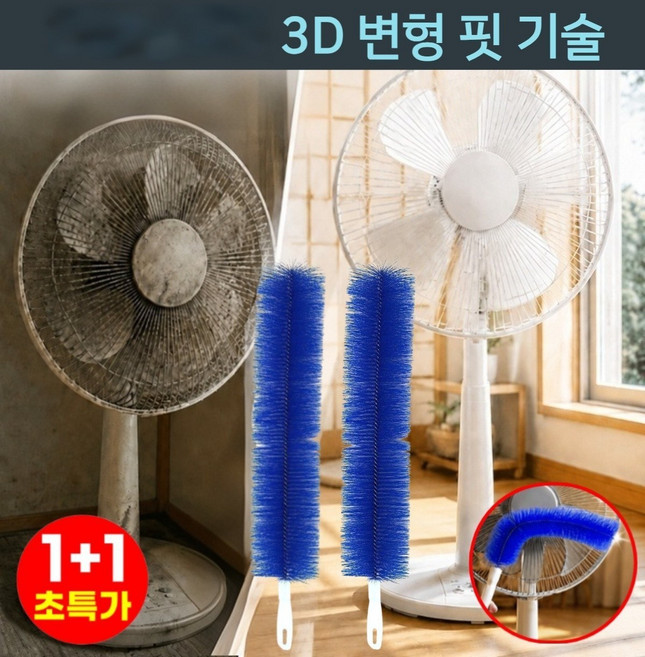 일본1+1 다기능 틈새 송풍구 청소 브러시 선풍기 틈새 청소 먼지 제거 브러쉬 기적의 만능 브러시, 회색, 8세트