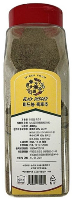 미드봉 흑후추(90%) 400g