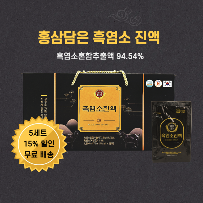 홍삼 담은 활력데이 흑염소진액 가정의 달 선물((1세트 기준 28포), 5세트, 1.96L