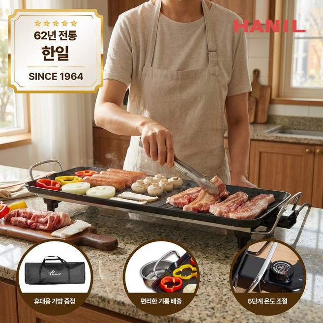 한일전기 THE WIDE 전기 그릴 대형, HEG-5500(가방증정)