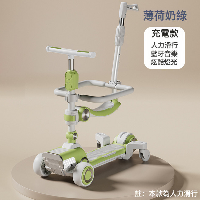 DIU 兒童三合一電動滑板車可滑可騎可溜娃多用途滑板車男女寶寶3-12歲, 1個, 薄荷奶綠-人力滑行款-高配溜娃-藍牙音樂-炫酷燈光-便捷充電