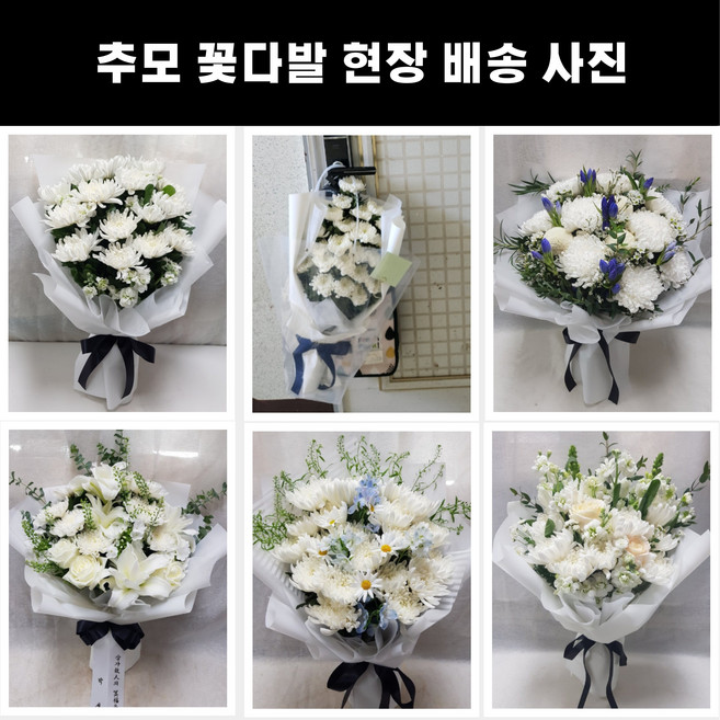 (브라보가든) 고인을 기리는 마음 성묘 꽃다발 전국 3시간 배송서비스, 2. 성모 (화이트)꽃다발 고급, 1개