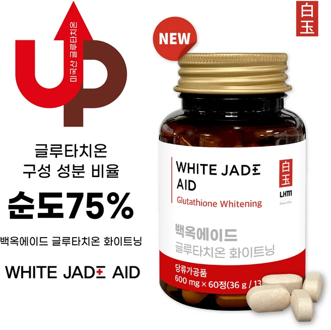 LHM 6세대 백옥에이드 글루타치온 화이트닝 캡슐타입 600mg60정 글루타치온 순도 75% 함유, 1개, 60정 - 쿠팡