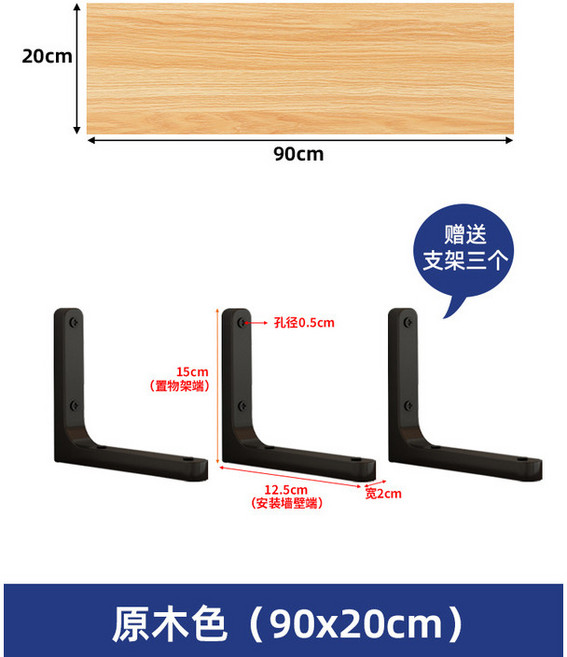 壁掛式一字隔板置物架, 【原木色】90*20