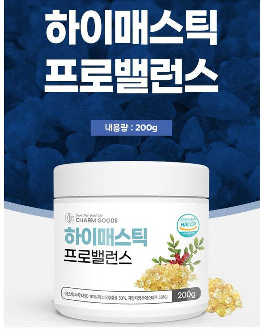 매스틱 검 그리스 키오스 위건강매스틱 분말 가루, 2개, 200g