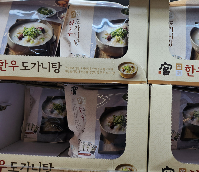 코스트코 궁 한우 도가니탕 500G X 3 [아이스박스] + 사은품, 9개