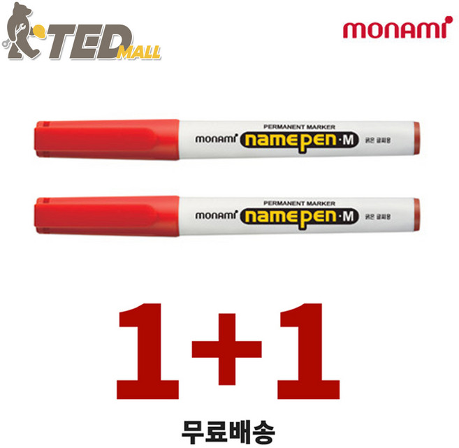 (TED MALL 1+1) 모나미 네임펜 굵은글씨 가는글씨 중간글씨, 굵은 글씨용 빨강, 2개