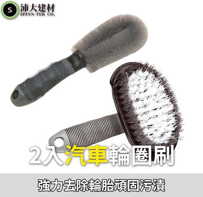 SPINN-TEK CO. 汽車輪胎刷 輪圈刷 2入組, 1個, 輪圈刷2入組