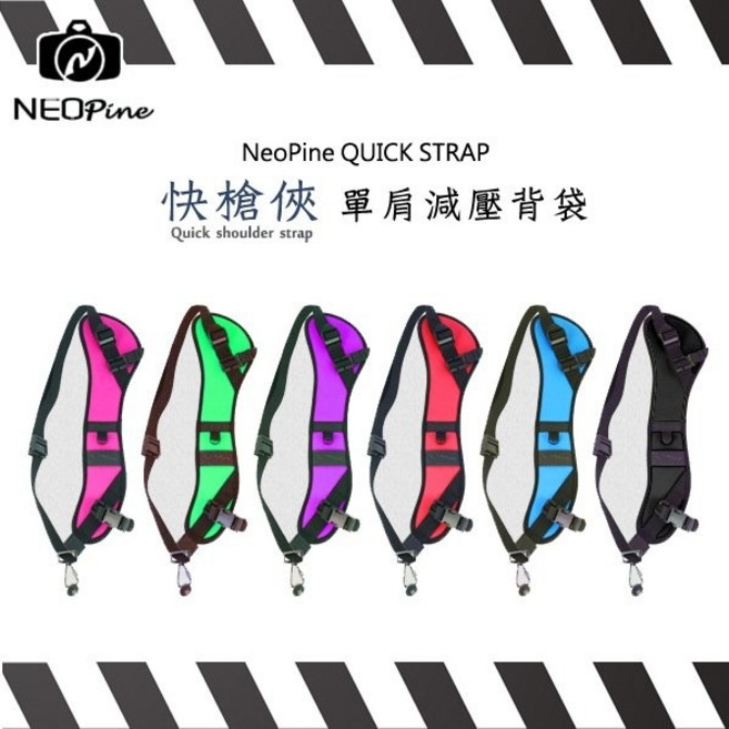 NeoPine 快槍俠 氣墊式減壓相機背帶, 1個, 紅色