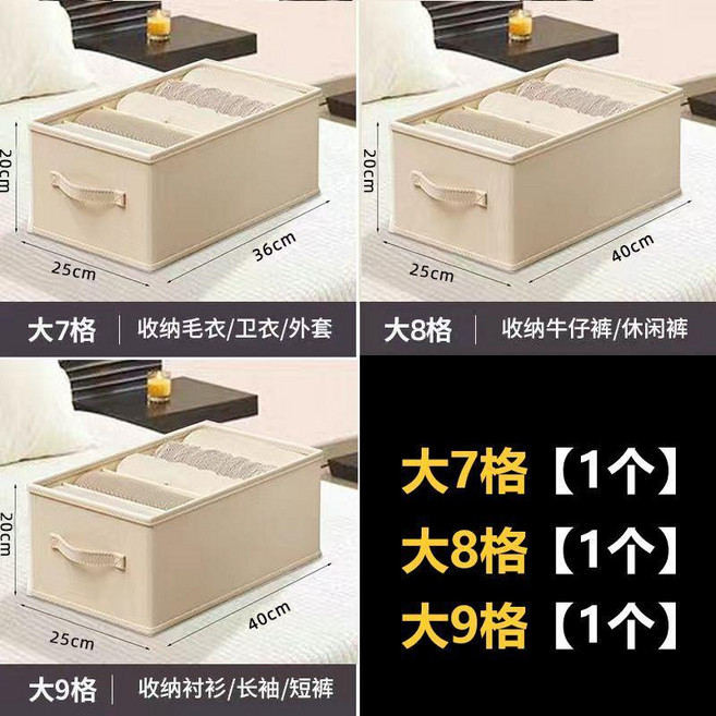加厚加硬衣服褲子收納盒 分格臥室收納箱, 1個, 3件套789格*2025加厚PP板,灰色2024新款丨裝四季衣服, 灰色