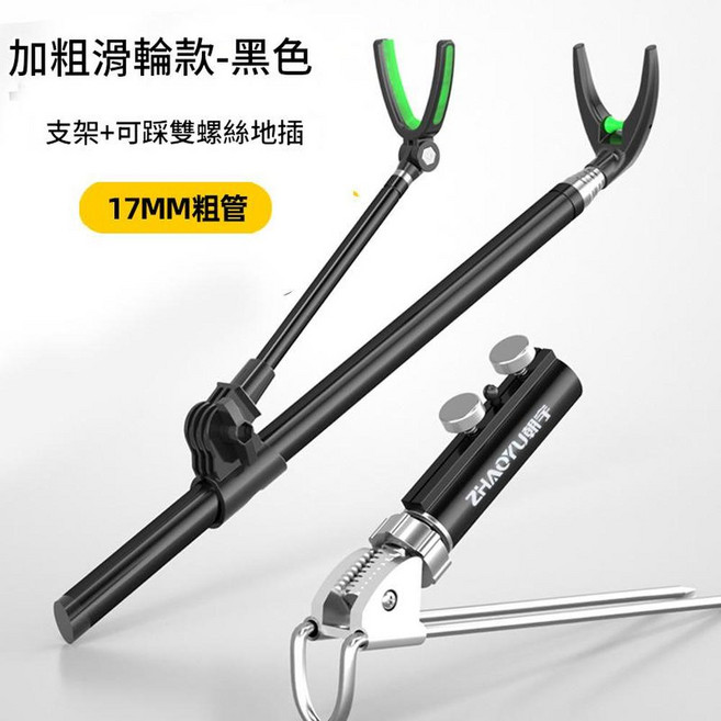 不銹鋼釣竿支架 15MM 粗管 6節伸縮加硬, 17mm加硬 酷黑支架 升級加粗款 / 帶地插