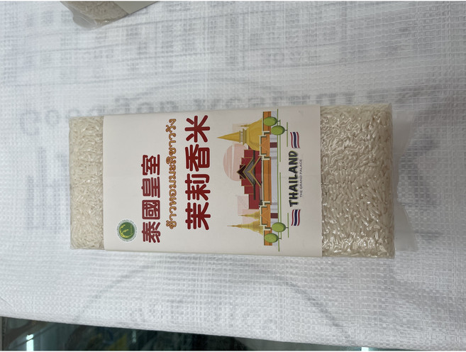 3A 泰國茉莉淡香米 真空包, 1.2g, 1個, 特級