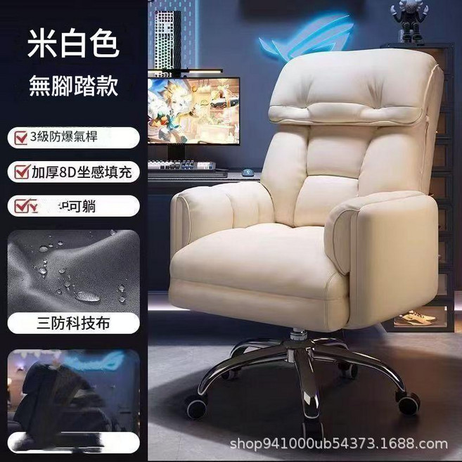 HYPZH 電競椅 人體工學椅, 米白 - 抑菌乳膠 三防科技布 靠背可調