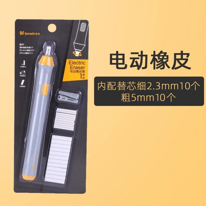 스케치 데생 전동지우개 자동 펜슬 지우개 입시 이레이져 미대 미술, 1개, D. 회색 고무 리필 0개입
