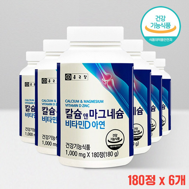 에너지 면역 관리 뼈 치아 케어 칼슘 산화마그네슘 상어연골분말, 180정