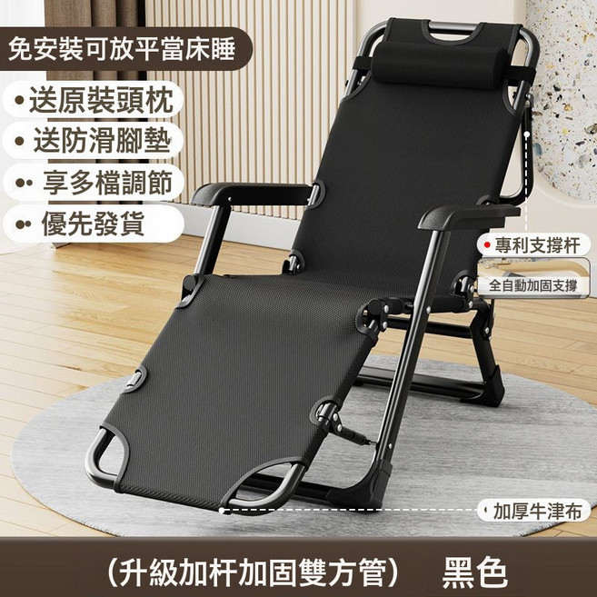 午休牀新款可摺疊躺椅辦公室坐睡兩用椅家用陽臺休閒懶人靠背椅子, 1件, 頭部加固雙方管黑色:如圖