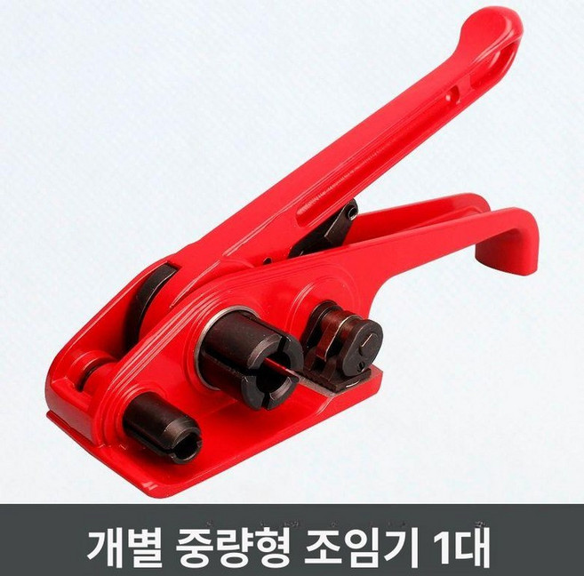 PP밴딩기 포장 노끈 결속기 조임기 밴드 자동, 레드 중장비 텐셔너 1개, 1개