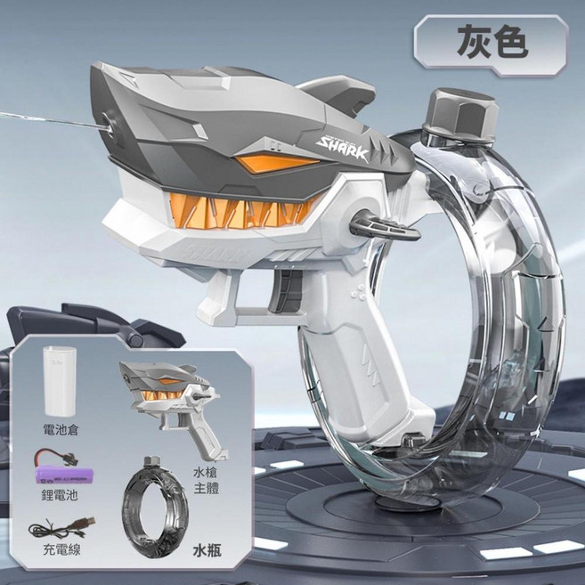 鯊魚電動水槍 全自動連發, 鯊魚電動水槍 灰色 電池, 1個