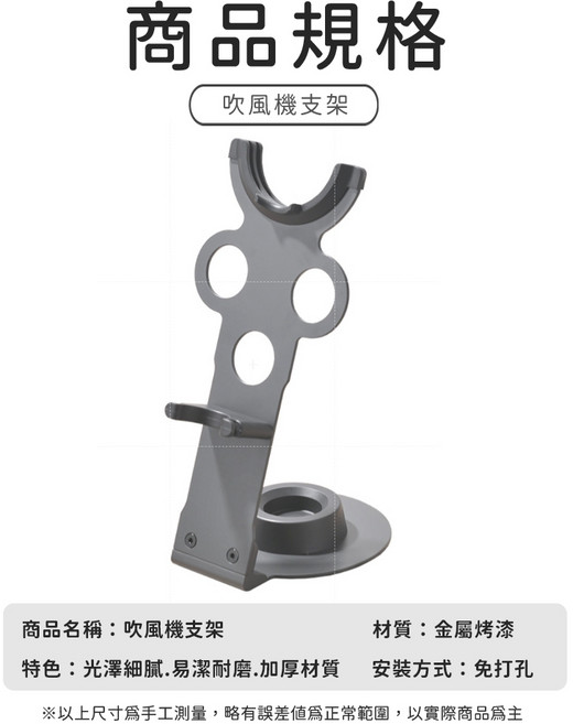 Dyson吹風機支架 適用 Dyson 吹風機收納架, 1個, 深灰色加高款（收納5個吹嘴）現貨, 深灰色