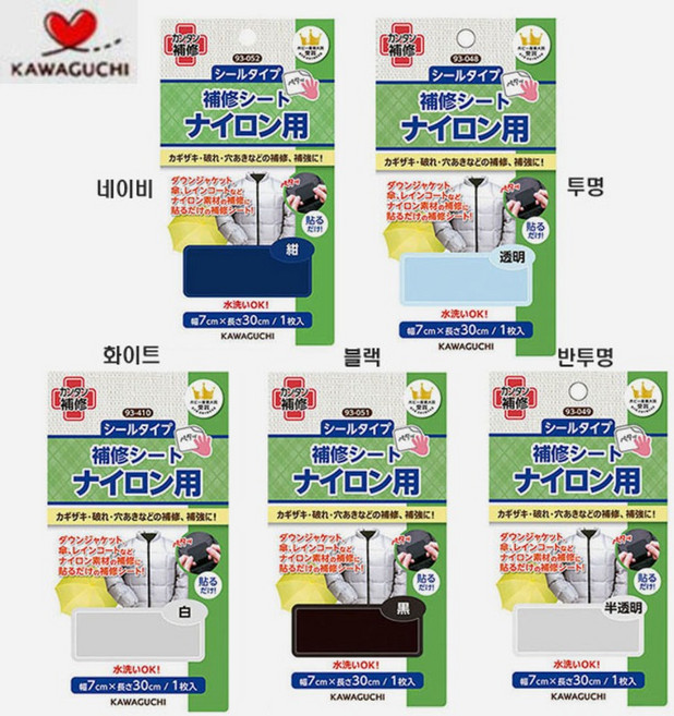 [청라핸즈] 가와구찌 패딩 수선 테이프 패딩 보수테이프 (17-020), 블랙(93-051), 1개