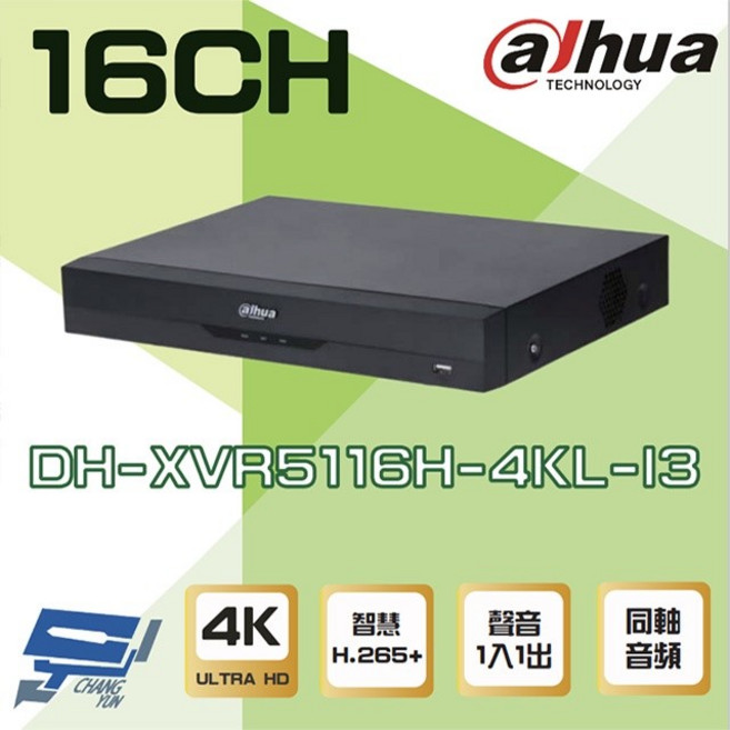 昌運 大華 DH-XVR5116H-4KL-I3 16路 4K-N 5MP 單硬碟 錄影主機, 1個