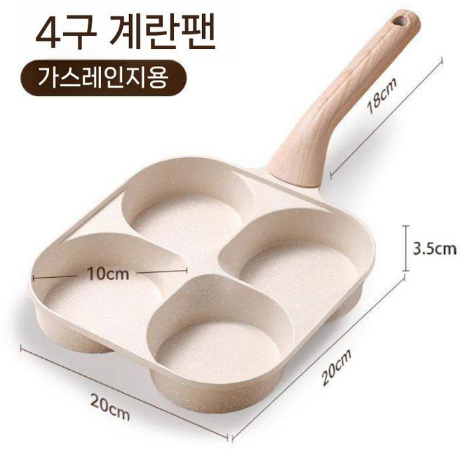 계란후라이기 후라이팬 브런치 달걀 에그팬 틀 아침식사 완숙 가정용, A. 가스4구+냄비, 1개