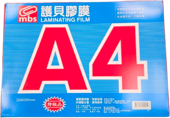 mbs 護貝膠膜 A4 特級品, 100張