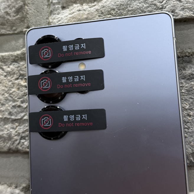 카메라 보안 스티커 라벨 기업 촬영금지 기밀유출, 촬영금지라벨 40x10 30개(1장), 1개