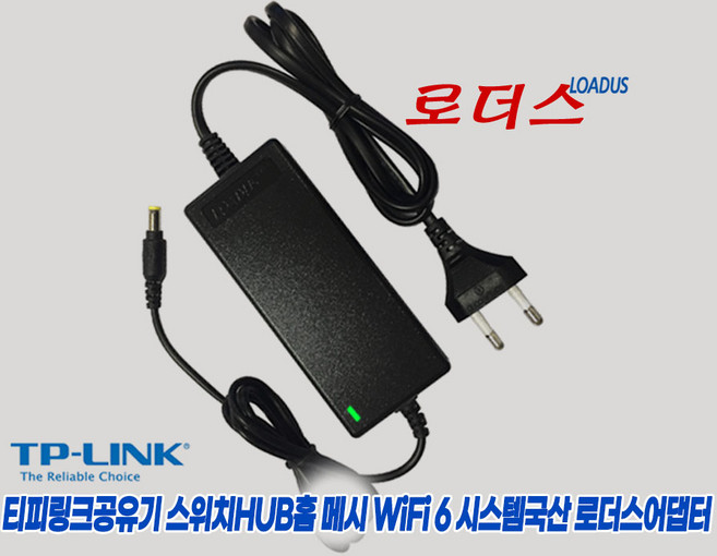 티피링크TP-LINK Archer AX3200 Tri-Band Wi-Fi 6 Router 공유기전용 12V 3.3A 국산어댑터, 티피링크TP-LINK Archer AX3200 Tri-