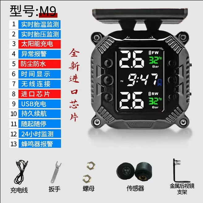 오토바이 타이어 공기압 tpms 센서 측정 압력 모니터 측정기, 알루미늄 / 사이드미러 거치대, 1개