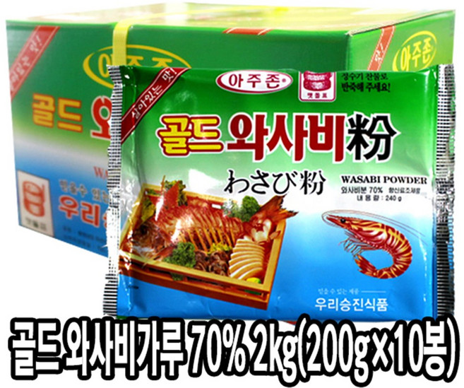 [다인] (박스) 우리승진 골드 와사비가루 70% 2kg(200gx10봉) - 와사비분 아주존 맷돌표 (국내가공), 2kg, 1개