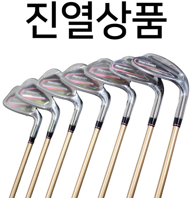 진열상품 마제스티코리아 마루망 골드5 여성 아이언 세트, 30도