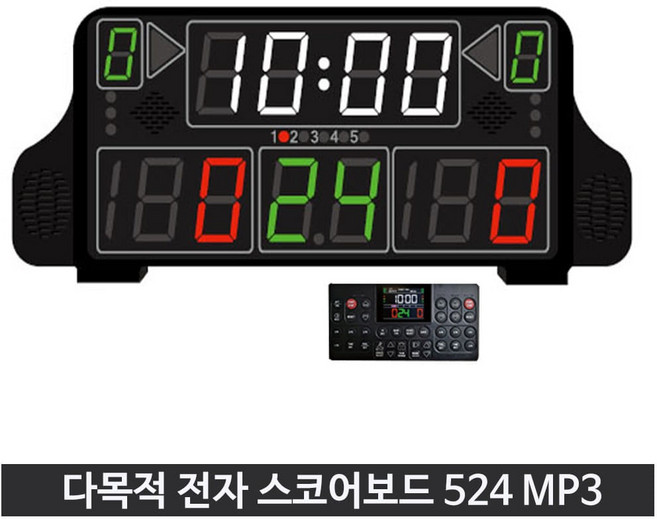 다목적 전자스코어보드 OP-SCORE524 MP3, 미포함
