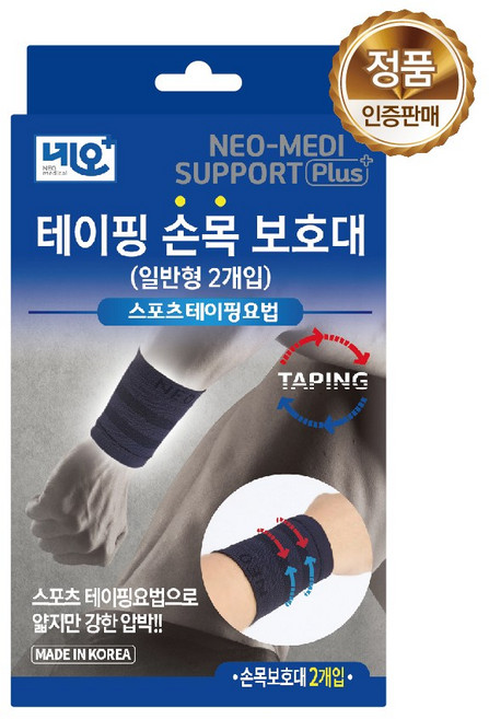 네오 테이핑 손목보호대 일반형2개입, 2개