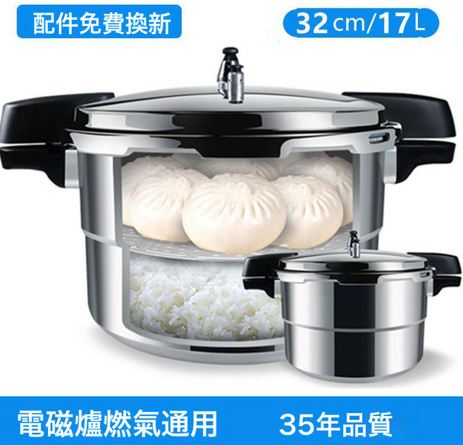 防爆加厚高壓鍋家用電磁爐煤氣爐燃氣通用壓力鍋防爆家用商用高壓, 1個, 【17升10-18人使用】32cm:78, 1L