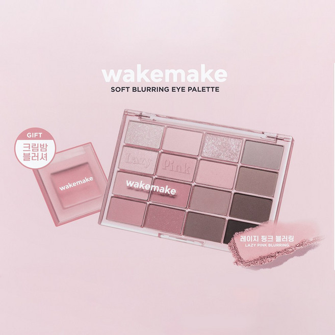 [NEW/크림블러셔 기획] 웨이크메이크 소프트 블러링 아이팔레트(단품/기획), 10호 레이지 핑크 블러링, 1개