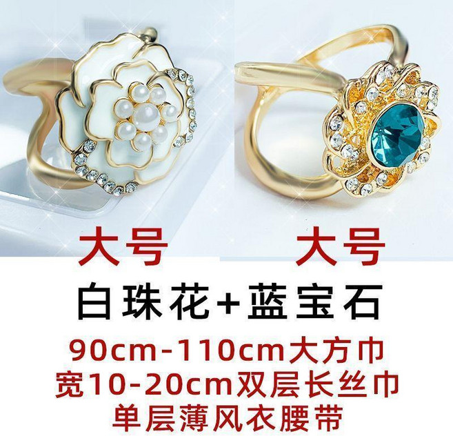 多功能絲巾扣 高檔方巾釦環 毛呢大衣釦風衣腰帶扣, 大號白珠花+藍鑽石, 1個
